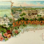 Вино Днепропетровска